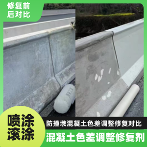 邓州工程人必看！混凝土色差“面子难题”，一招修复不返工