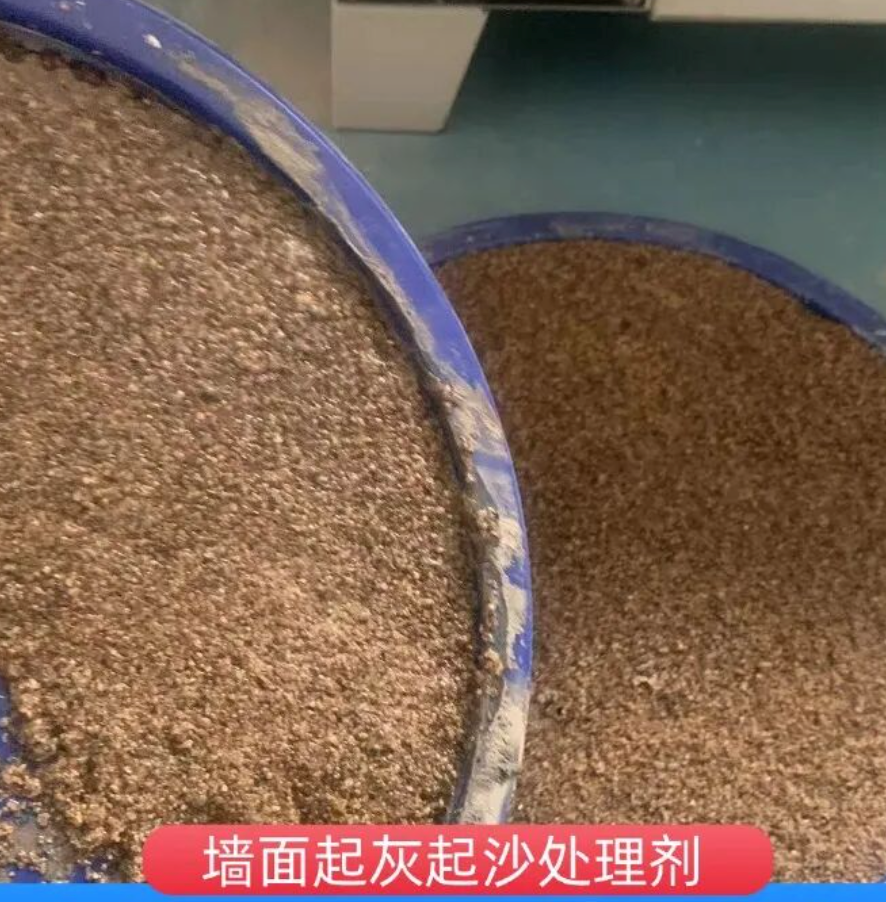 邓州墙面起灰起沙处理硬化剂工作原理
