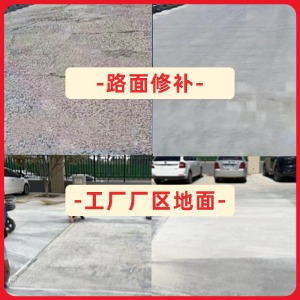 邓州水泥地面修复剂